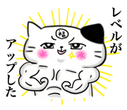 The cat which causes blessings sticker #4211051