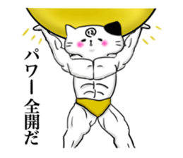 The cat which causes blessings sticker #4211052