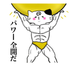 The cat which causes blessings sticker #4211052