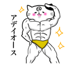 The cat which causes blessings sticker #4211055