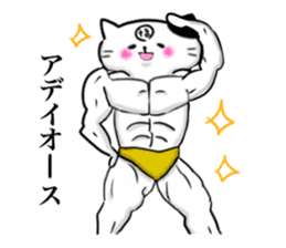 The cat which causes blessings sticker #4211055