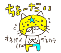THE STAR CAT ! sticker #4212216