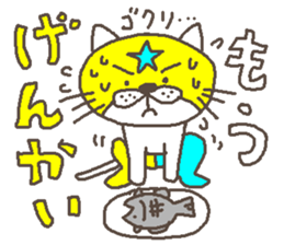 THE STAR CAT ! sticker #4212221