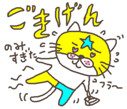 THE STAR CAT ! sticker #4212222