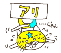 THE STAR CAT ! sticker #4212224