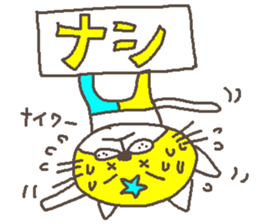 THE STAR CAT ! sticker #4212225