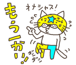 THE STAR CAT ! sticker #4212226