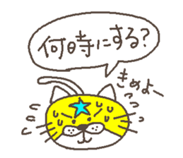 THE STAR CAT ! sticker #4212228