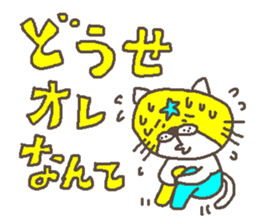 THE STAR CAT ! sticker #4212233