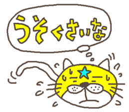 THE STAR CAT ! sticker #4212236