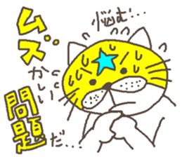 THE STAR CAT ! sticker #4212241