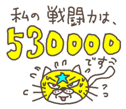 THE STAR CAT ! sticker #4212242