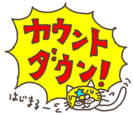 THE STAR CAT ! sticker #4212248