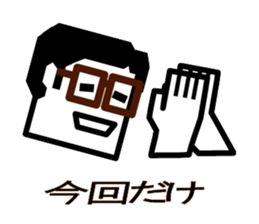 Hard head Kakuo (Cliche ver.) sticker #4212535