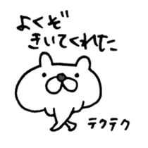 Arrogant Polar Bear sticker #4212793