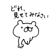 Arrogant Polar Bear sticker #4212813