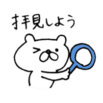 Arrogant Polar Bear sticker #4212814