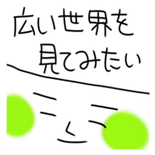 A positive thought does not stop sticker #4213884