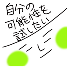 A positive thought does not stop sticker #4213885