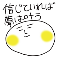 A positive thought does not stop sticker #4213888