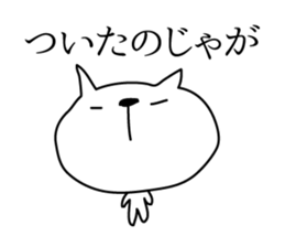 Loose White Kitty sticker #4215308