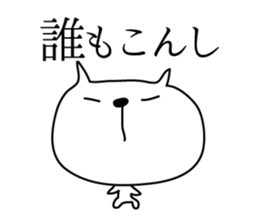 Loose White Kitty sticker #4215309