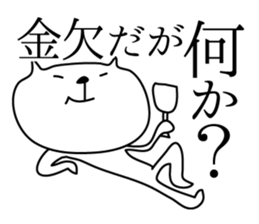 Loose White Kitty sticker #4215322