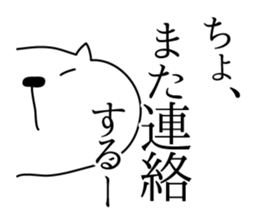 Loose White Kitty sticker #4215324