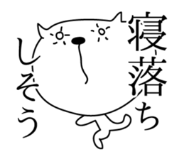 Loose White Kitty sticker #4215341