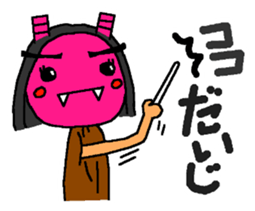 Namahage goes 2 sticker #4215856