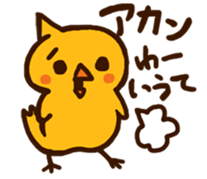 KAMOSHI&KOKEPI sticker #4216437