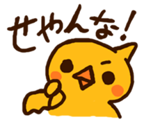 KAMOSHI&KOKEPI sticker #4216446