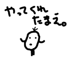 Beans Brother for friends, sticker #4216831