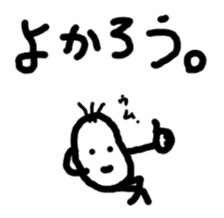 Beans Brother for friends, sticker #4216832