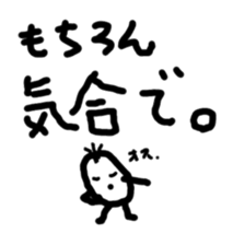 Beans Brother for friends, sticker #4216834