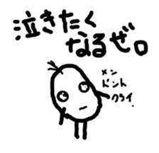 Beans Brother for friends, sticker #4216835