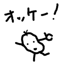 Beans Brother for friends, sticker #4216863