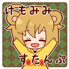 Animal ear boys