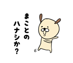 relax mouse Ume. sticker #4217056