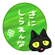 sunahitsu the cat No.3 sticker #4217362