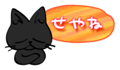 sunahitsu the cat No.3 sticker #4217369