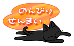 sunahitsu the cat No.3 sticker #4217381