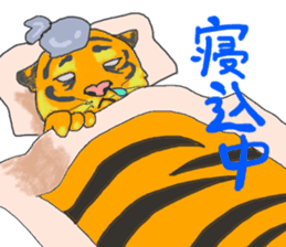 Parent-child cute tiger sticker #4218416