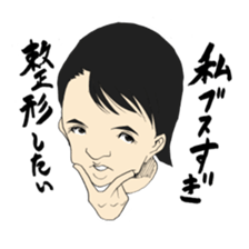 Young people in Japan sticker #4218938