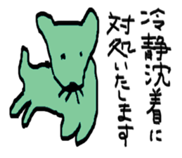 Japanese ambiguous expressions sticker #4219492