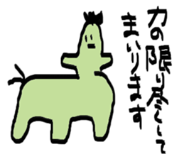 Japanese ambiguous expressions sticker #4219495