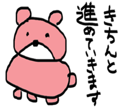 Japanese ambiguous expressions sticker #4219501