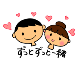 Conjugal conversation sticker #4219583