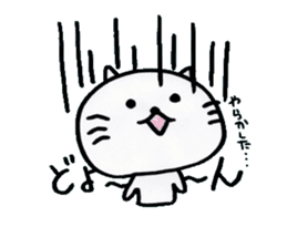 the name of the cat is pochi. sticker #4221003