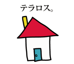 TERRACE HOUSE Phase Stickers sticker #4221084